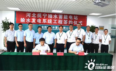 1200MW！水電十一局簽約河北撫寧抽水蓄能電站輸水發電系統工程