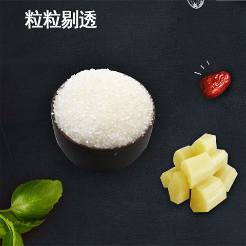 足足五斤特價白砂糖白糖白沙糖廣西優(yōu)質(zhì)一級白砂糖